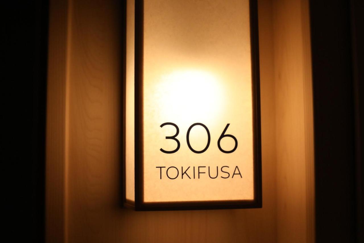 镰仓gen酒店 2* 镰仓市